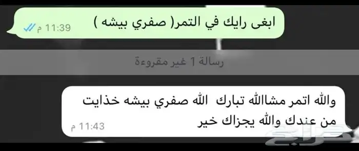 عبدالله لبيع وعرض خاص السمن والعسل البلدي والتمر والقهوة 9
