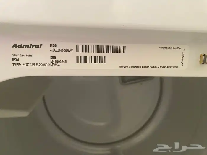 مجفف كهربائي 3