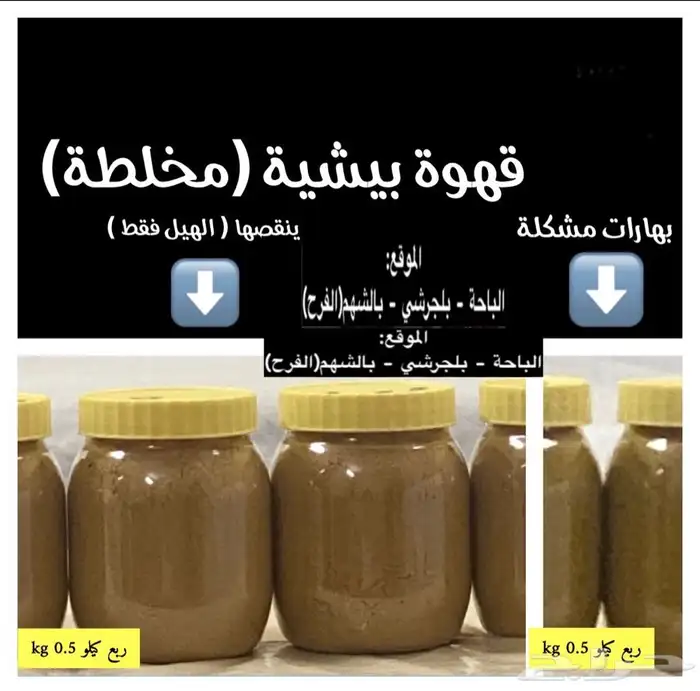 عبدالله لبيع وعرض خاص السمن والعسل البلدي والتمر والقهوة 29