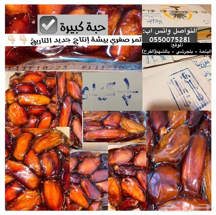 عبدالله لبيع وعرض خاص السمن والعسل البلدي والتمر والقهوة 17