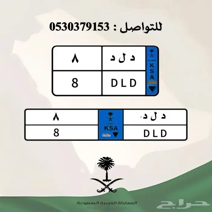لوحه فردي للبيع نقل د ل د 8 1