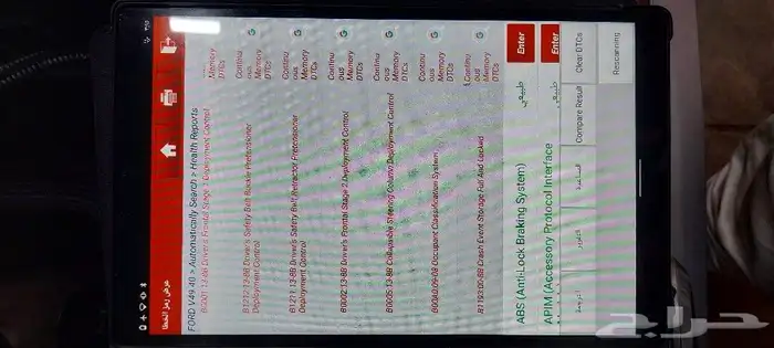 فحص كمبيوتر وبرمجة الحساسات. 4
