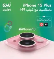 زين 5g والياف بصريه زين و stc 4