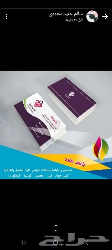 ورق رسمي وكروت شخصية مطبوعات كافة لوازم الشركات أختام 2