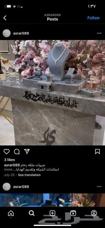 تفصيل عربيات ملكه وتنسيق الورد وعلب الملكه 1