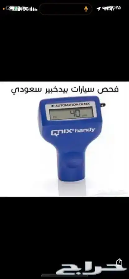 فحص سيارات بدون حضورك في حفر الباطن 0