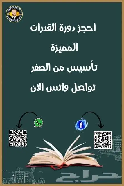 مدرس انجليزي مصري خبرة تأسيس 2