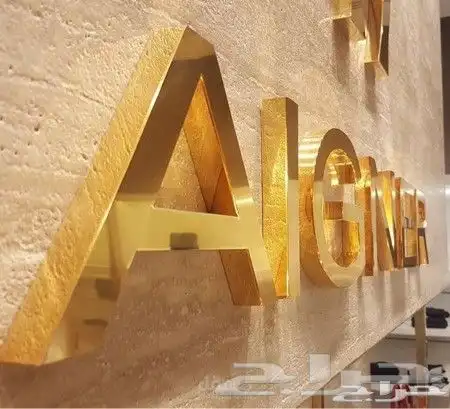 مطبعة حروف بارزة في الجبيل 0
