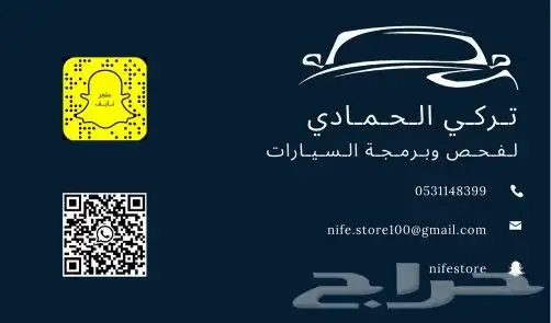 فحص وبرمجة سيارات 0