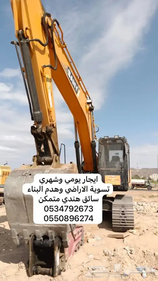 بوكلين للإيجار نجران السواق هندي محترف 0