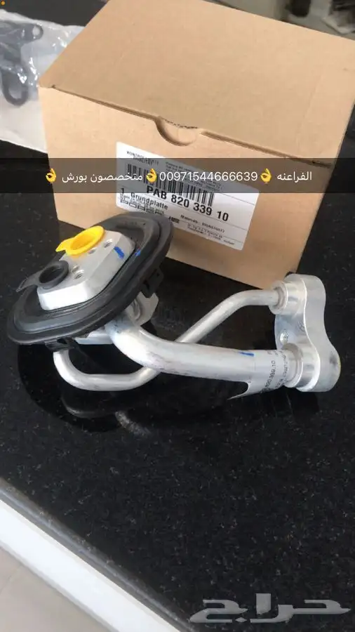 قطع غيار بورش بالامارات 11