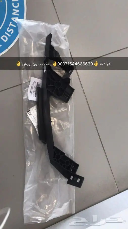 قطع غيار بورش بالامارات 14