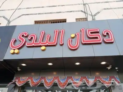 خطاط احرف بارزه مضيئة 1