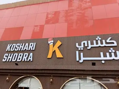 خطاط احرف بارزه مضيئة 6