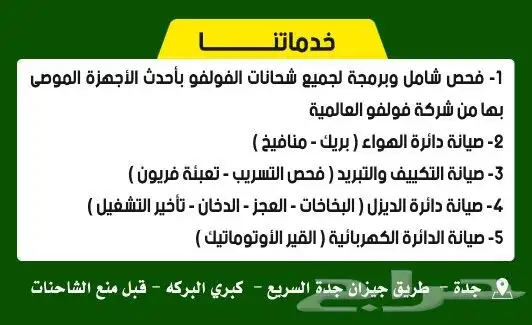 كهربائي شاحنات وفحص كمبيوتر متنقل ومحلي 2