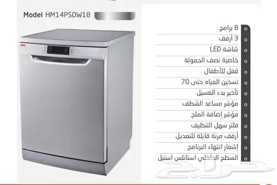 غساله صحون 0