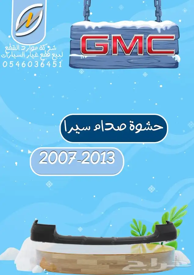 شمعة سيرا 2007 4
