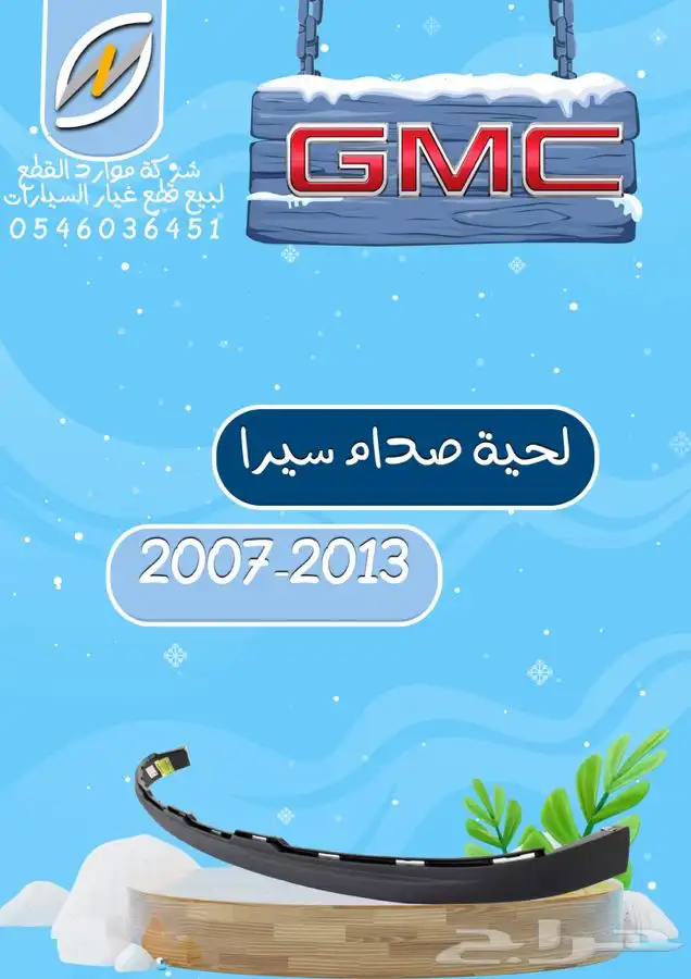 شمعة سيرا 2007 5