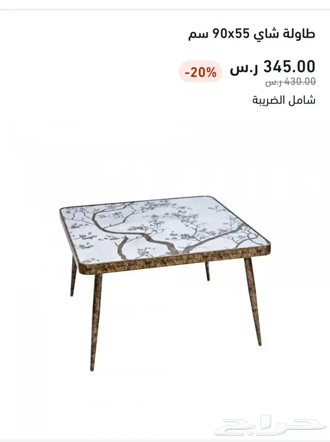 طاولة قهوه 3