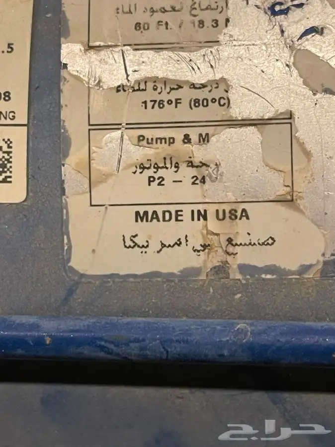 دينمو سمنان 25 و 20 و 5 حصان امريكي مستعملات للبيع 2
