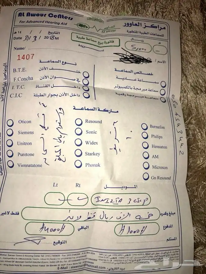 سماعات كبار السن 1