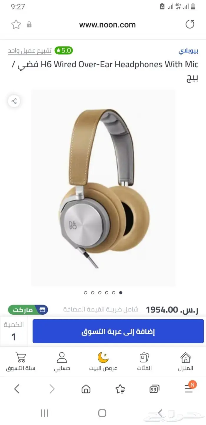 سماعة براند Bang Olufsen 7