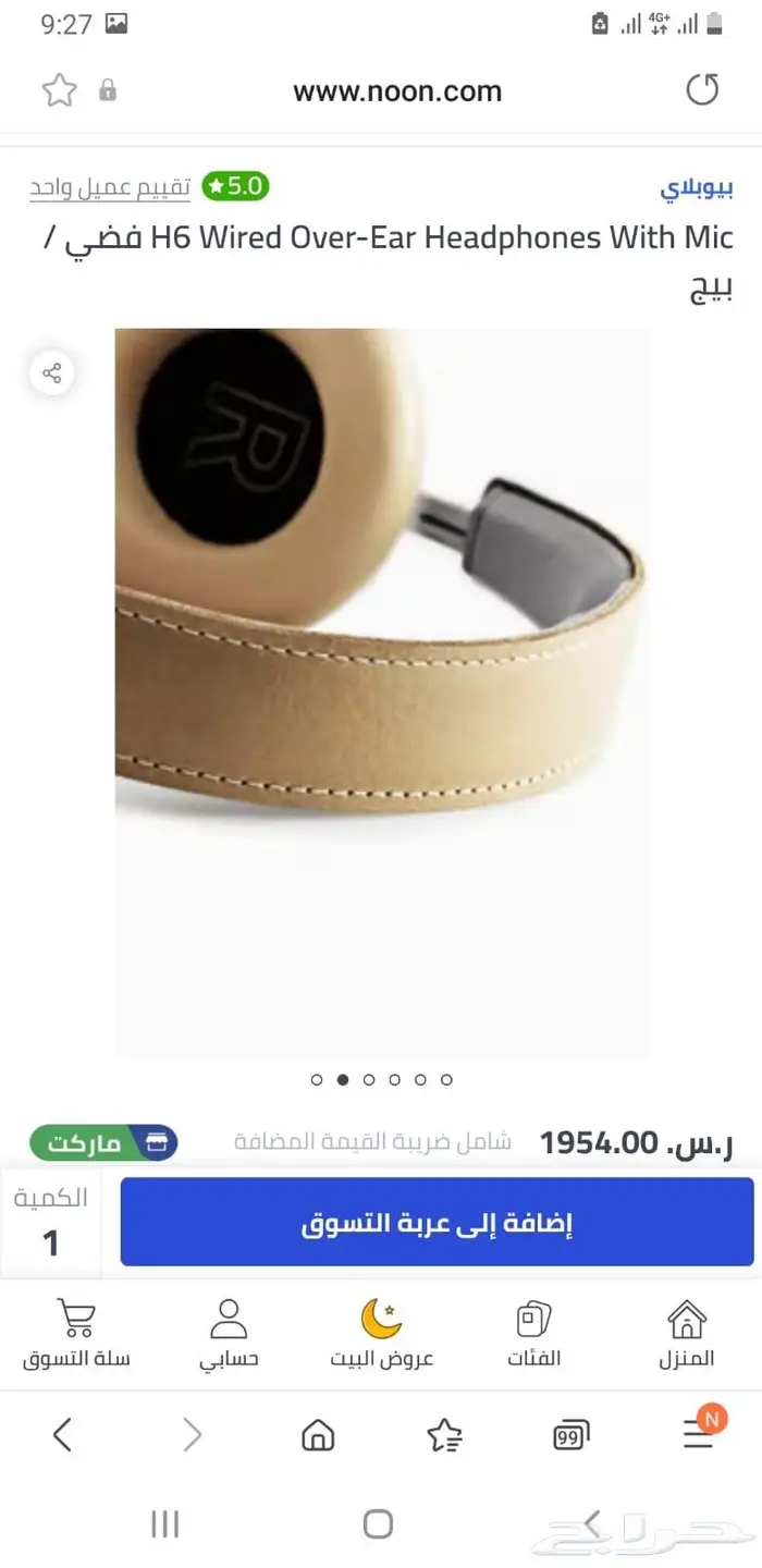 سماعة براند Bang Olufsen 8