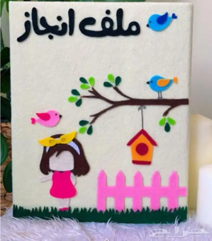 تصميم ملفات انجاز 8