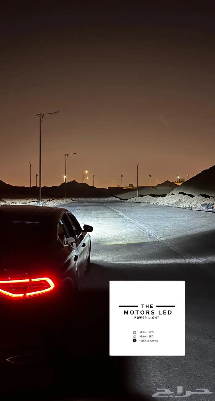 نور ازيرا عالي واطي LED 1