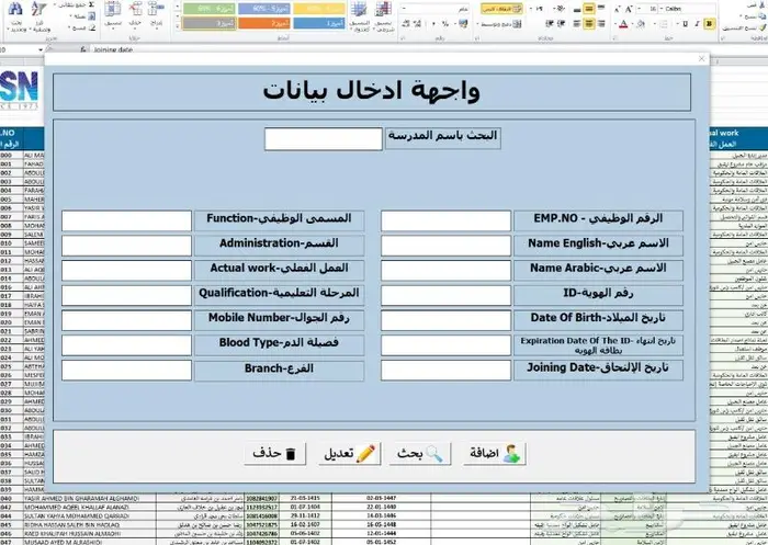 تصميم ملفات اكسل محترفة و خدمات ضريبة القيمة المضافة 9