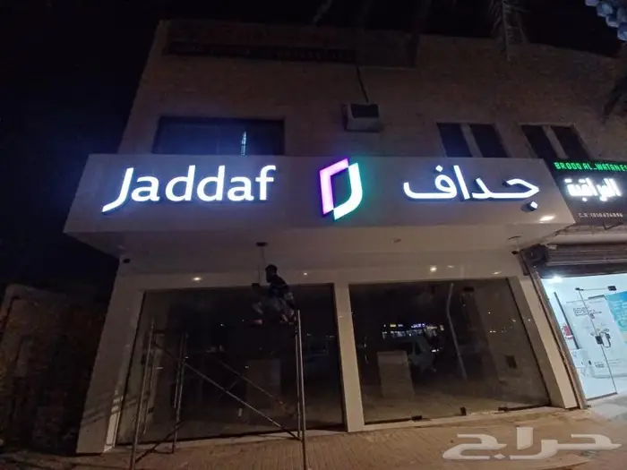 خطاط لوحات حروف بارزة وكلادينج 2