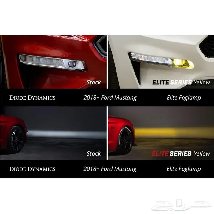 موستنج كشافات Diode Dynamics موديل 2018-2023 3