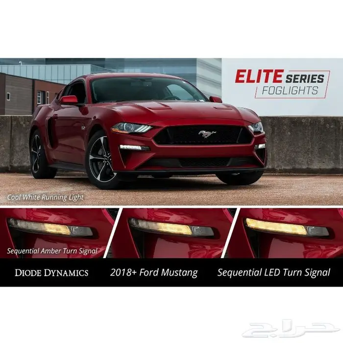 موستنج كشافات Diode Dynamics موديل 2018-2023 4