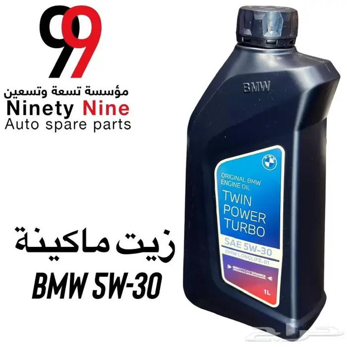 قطع غيار مرسيدس BMW 4