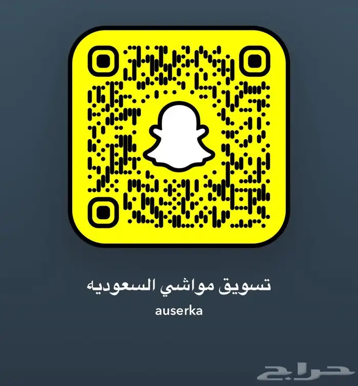 غنم حرش دفيع صنف 7