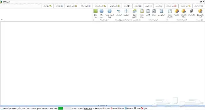 برنامج الفريد للمحاسبة والتحليل المالي ونقاط البيع ERP 13