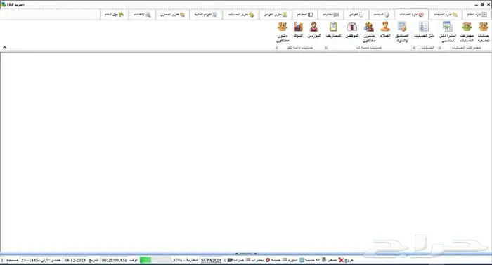 برنامج الفريد للمحاسبة والتحليل المالي ونقاط البيع ERP 9