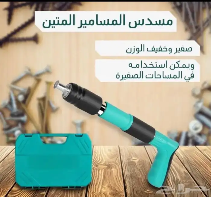 مسدس طلقة المسمار 0