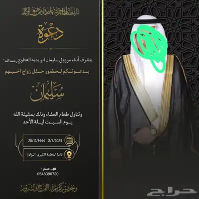 تصميم بطاقة دعوة زواج عقد قران وغيرها ويوجد عبارات اعتذار 4