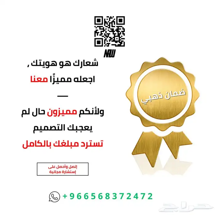 شعارك الجديد هو استثمارك الأمثل في نجاحك مع ضمان ذهبي 0