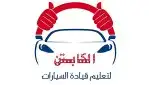 مدرب وكابتن تعليم القيادة 0