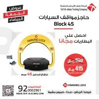 جهاز باركينج سيارات جهاز مواقف سيارات 3