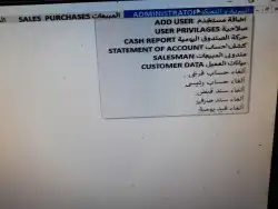 برنامج كاشير سهل وبسيط جدا 7