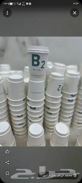 بوكسات ورقية  اكواب   ( فولدر   بروشور.) 3