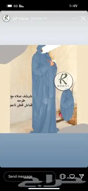 شراشف صلاه قطنيه بارده عليها ضمان ماتتغير ولا تنكمش 0
