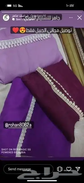 شراشف صلاه قطنيه بارده عليها ضمان ماتتغير ولا تنكمش 3
