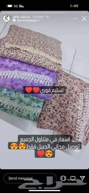شراشف صلاه قطنيه بارده عليها ضمان ماتتغير ولا تنكمش 1