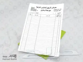 تصميم طباعة مطبوعات فاتورة تجارية فواتير أختام بزنس كارد كرت 3