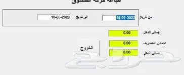 برنامج كاشير سهل وبسيط جدا 2