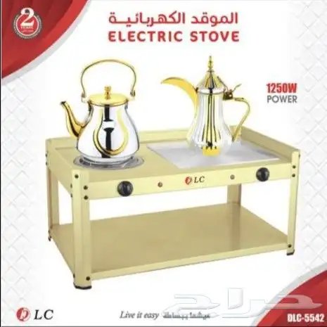 سخان قهوه وشاهي 0